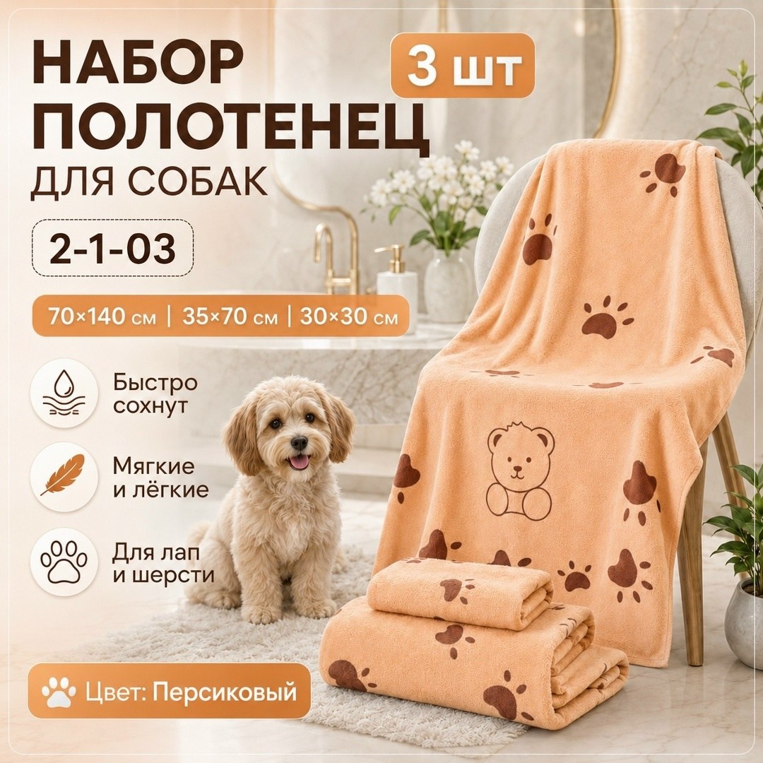 полотенец набор,полотенце набор 3 шт,полотенца набор микрофибра,полотенца из микрофибры,набор полотенец из микрофибры