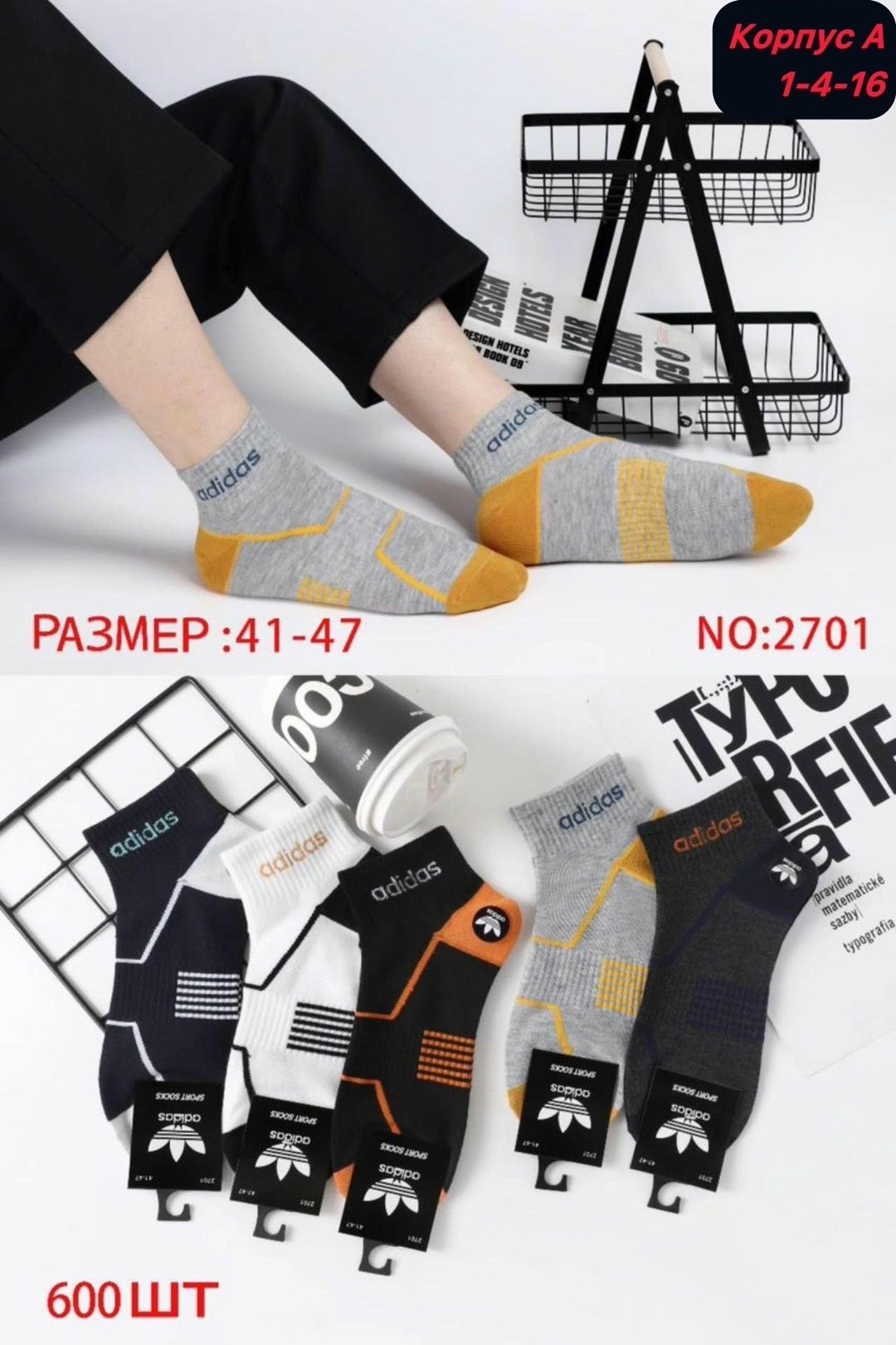 носки мужские,комплект носки мужские,носки мужские adidas,комплект носков adidas,носки мужские 10 пар