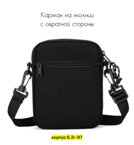 Рюкзак