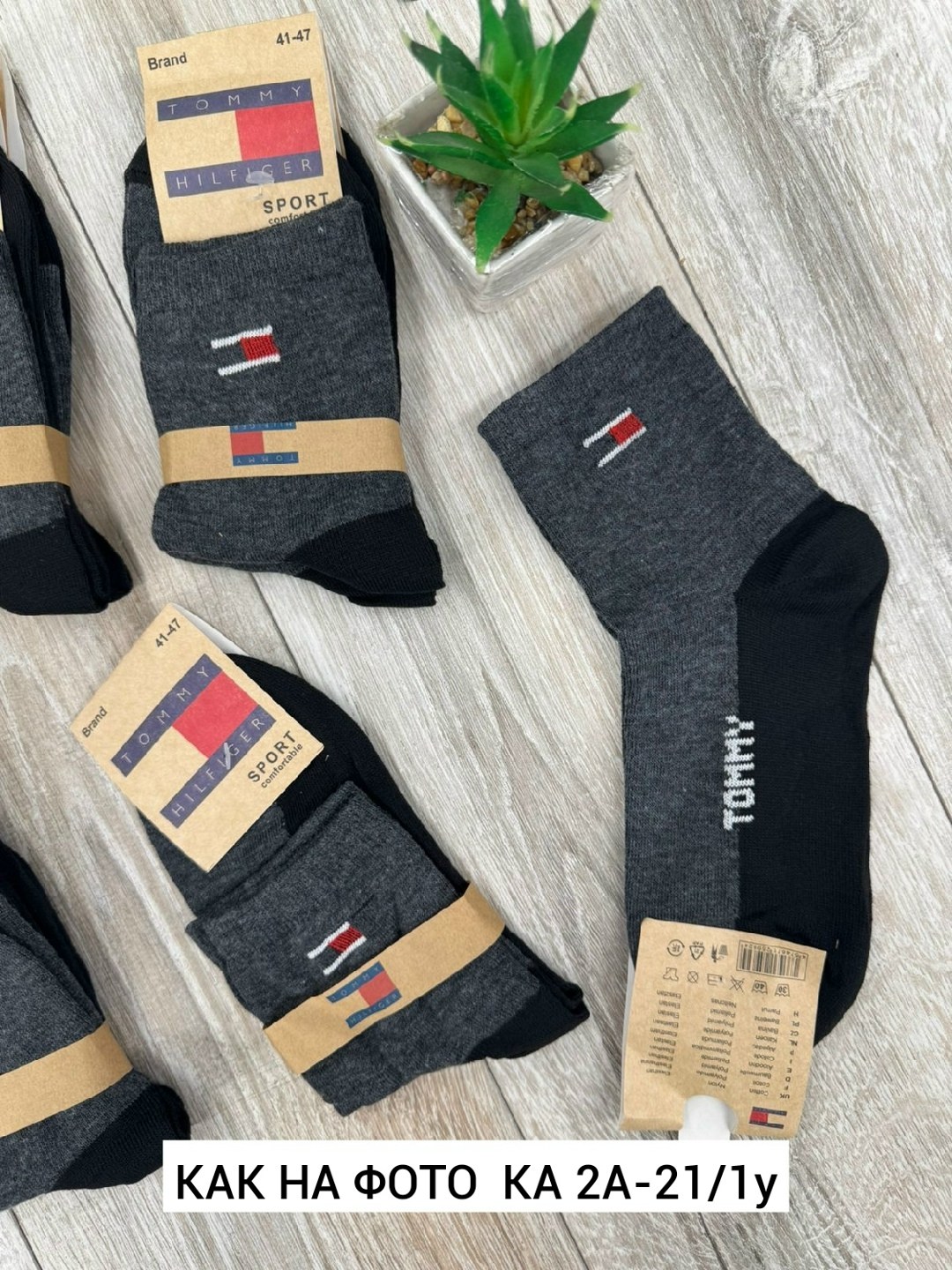 носки мужские,брендовые мужские носки,носки tommy hilfiger,брендовый мужской набор носки,мужские носки набор