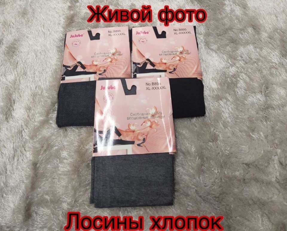 брюки лосины,лосины женские,легинсы женские,легинсы спортивные адидас,лосины хлопок