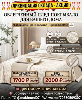 Одежда