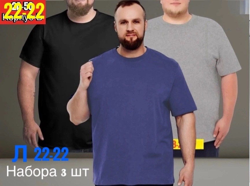 футболки для мужчин,мужская футболка великан,футболка мужская,футболка мужская большие размеры,футболка великан