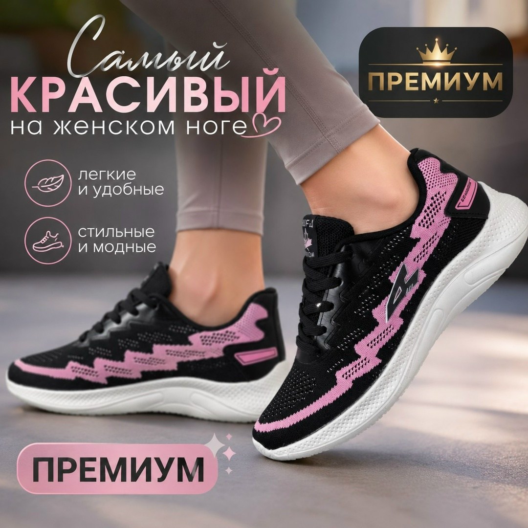 кроссовки,женские кроссовки,спортивный ,модные кроссовки,кроссовка
