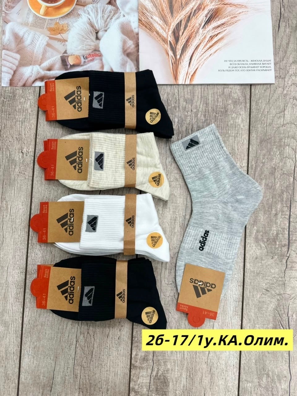 носки мужские,носки мужские adidas,носки мужские адидас 10 пар набор,носки мужские 10 пар,комплект носки мужские