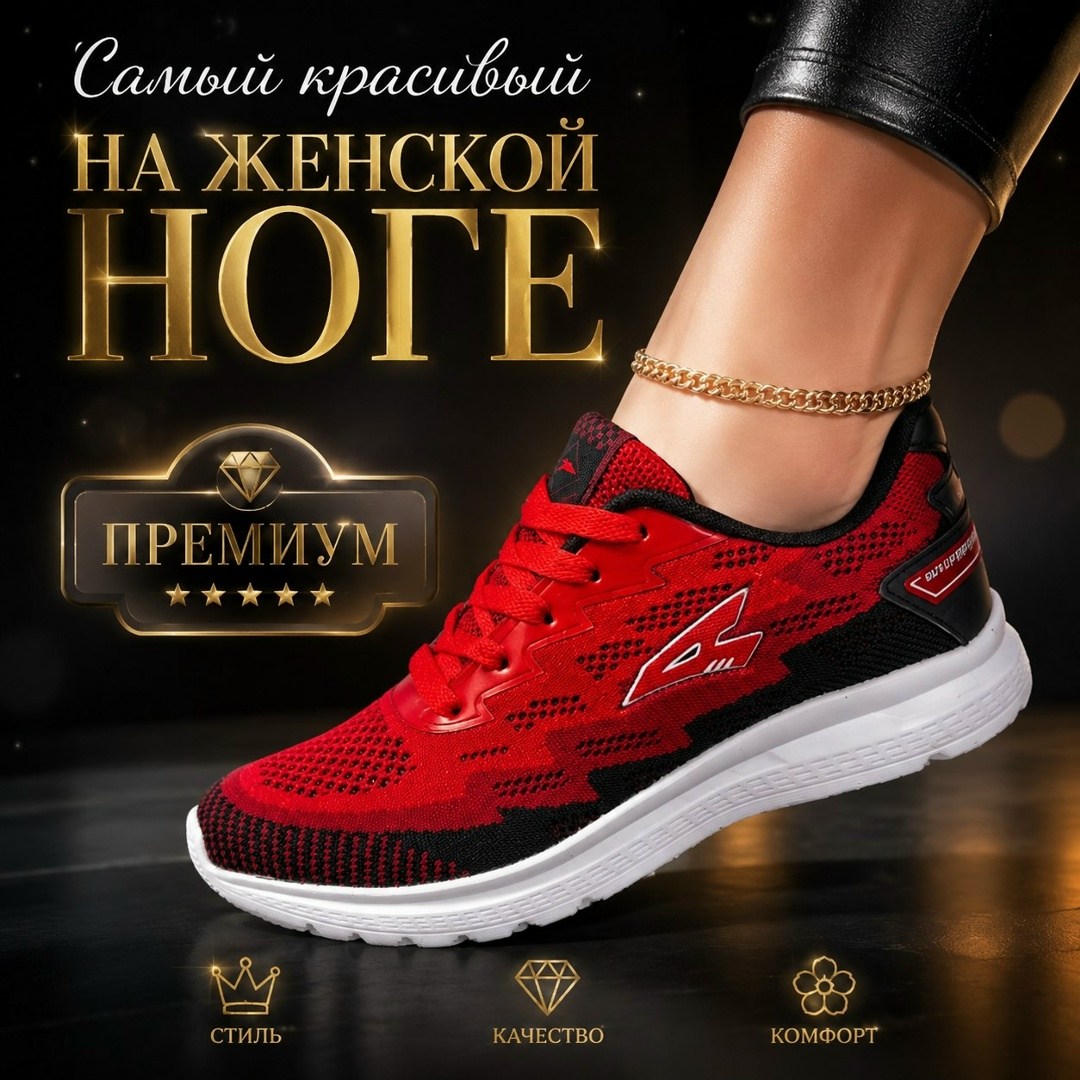 кроссовки,женские кроссовки,спортивный ,модные кроссовки,кроссовка