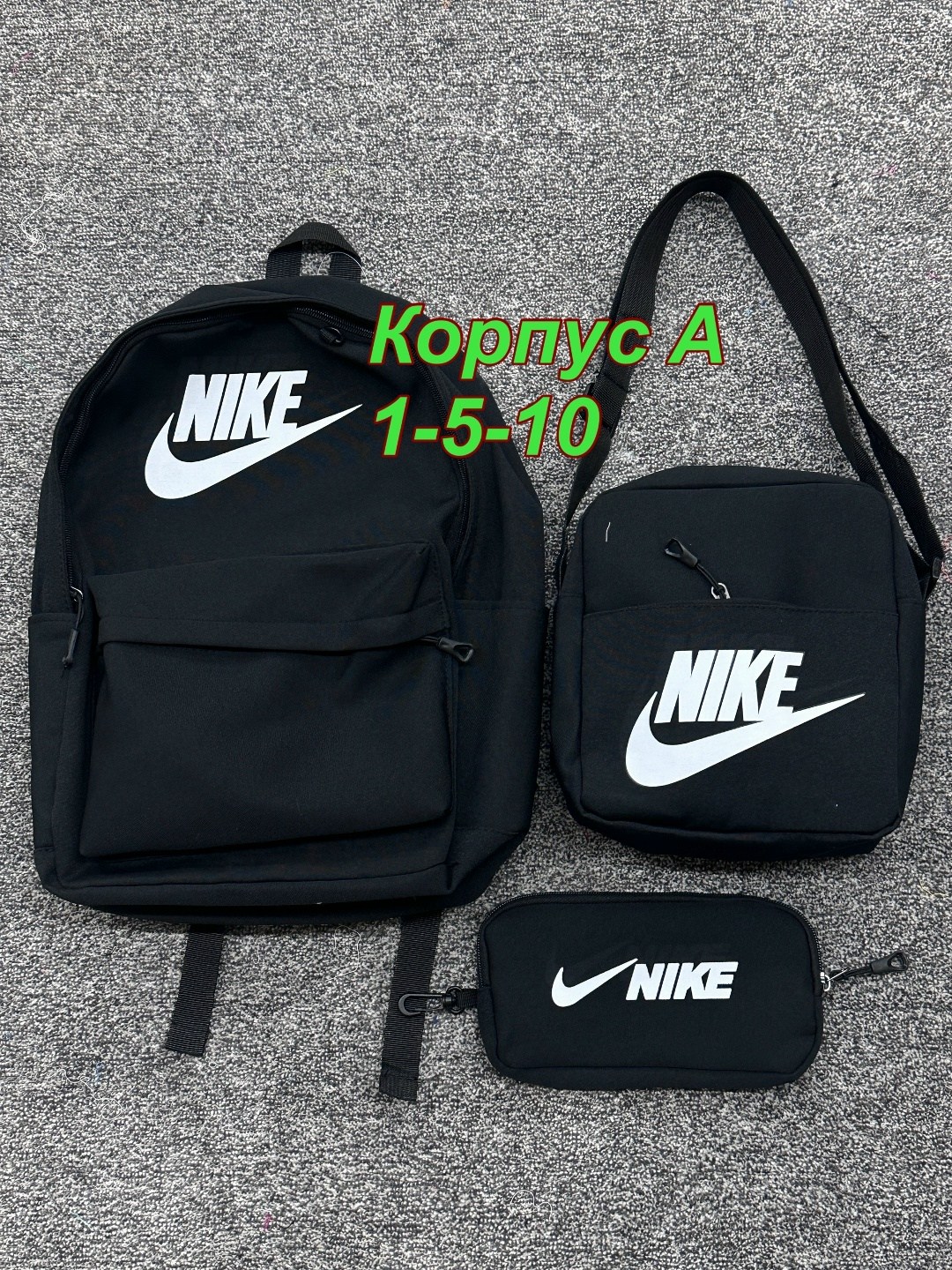 рюкзак школьный nike барсетка комплект найк,рюкзак nike,рюкзак школьный nike барсетка комплект найк найки,рюкзак,набор с рюкзаком