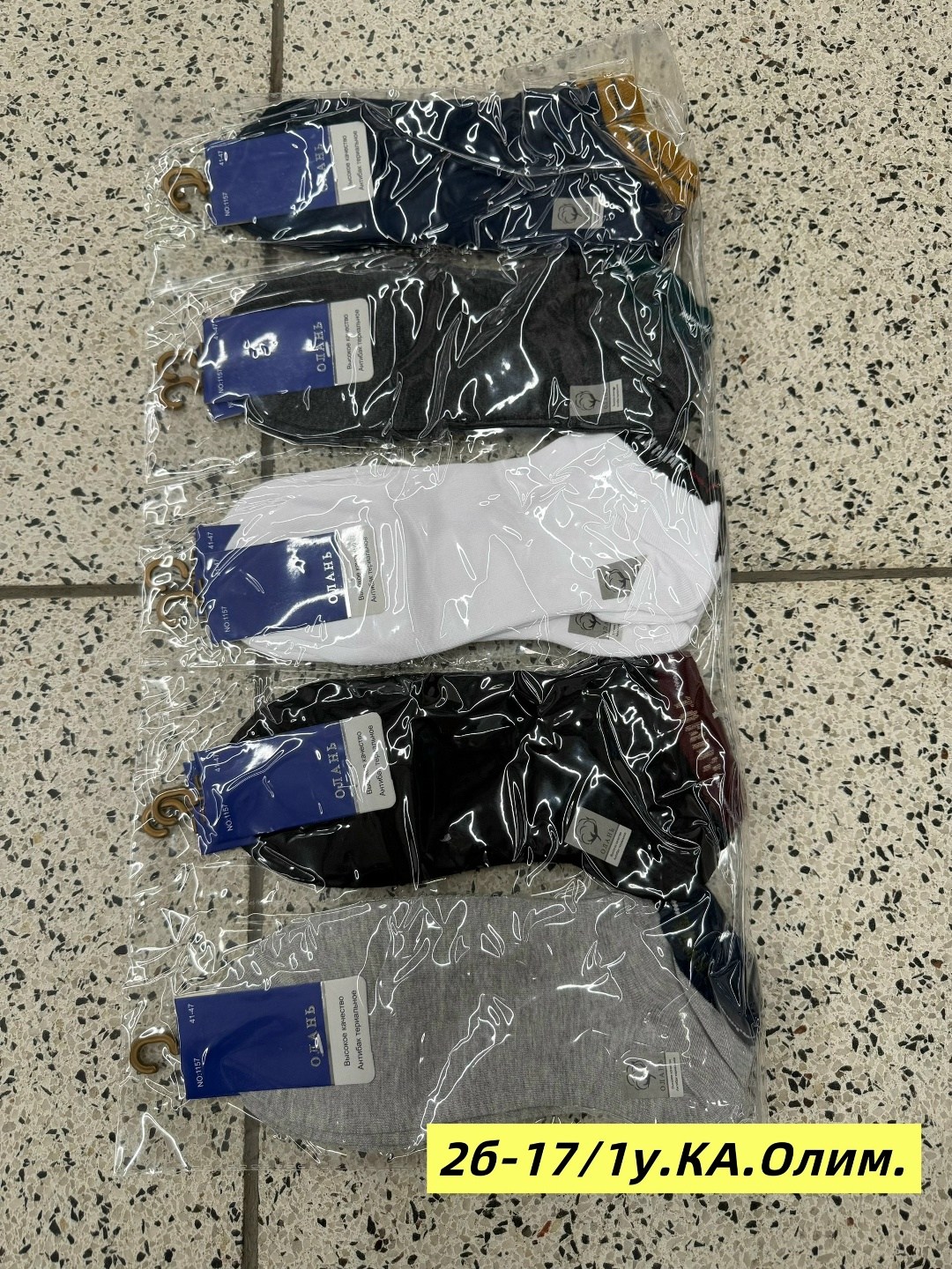носки мужские,носки комплект,женские носки,носки короткие,носки пара