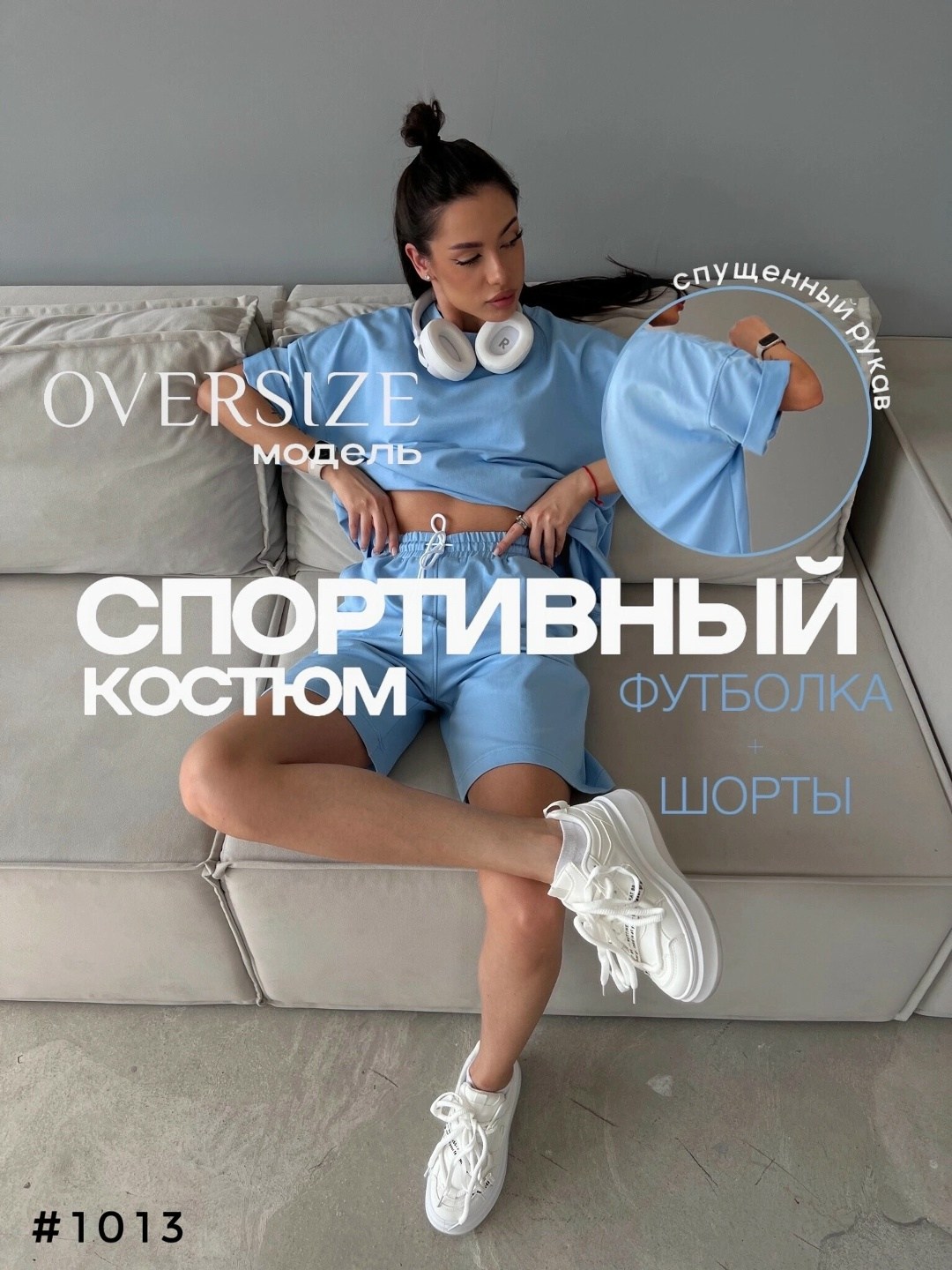 спортивные костюм с шортами,женский спортивный костюм с шортами,спортивный костюм с шортами оверсайз,спортивный костюм шорты футболка,костюм с шортами спортивный летний