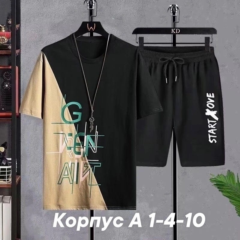 комплект одежды мужской,комплект одежды,мужские спортивные костюмы,мужские комплекты