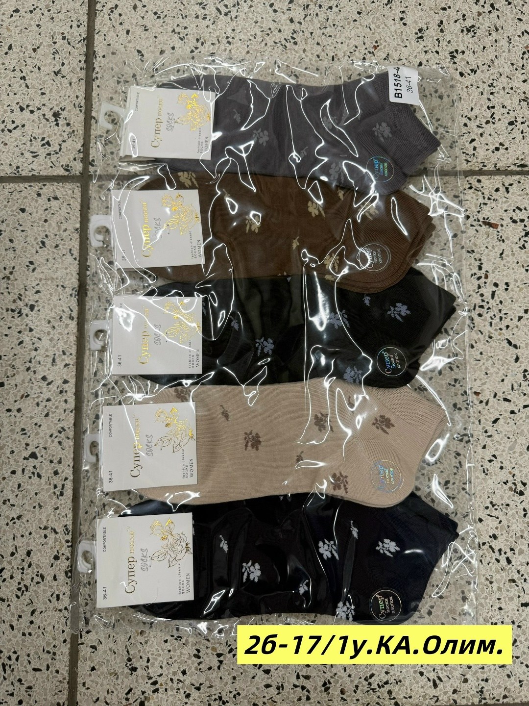 носки мужские,комплект носков puma,комплект носки мужские,носки спортивные,носки пара