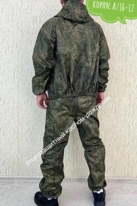 Костюм