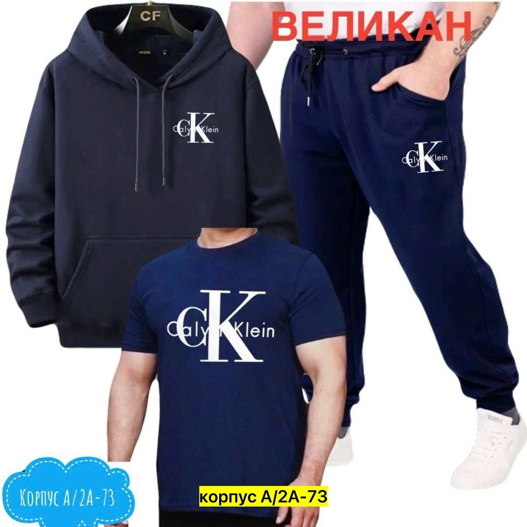 мужская толстовка calvin klein,толстовка calvin klein,костюм спортивный мужской,костюм мужской,толстовка мужская