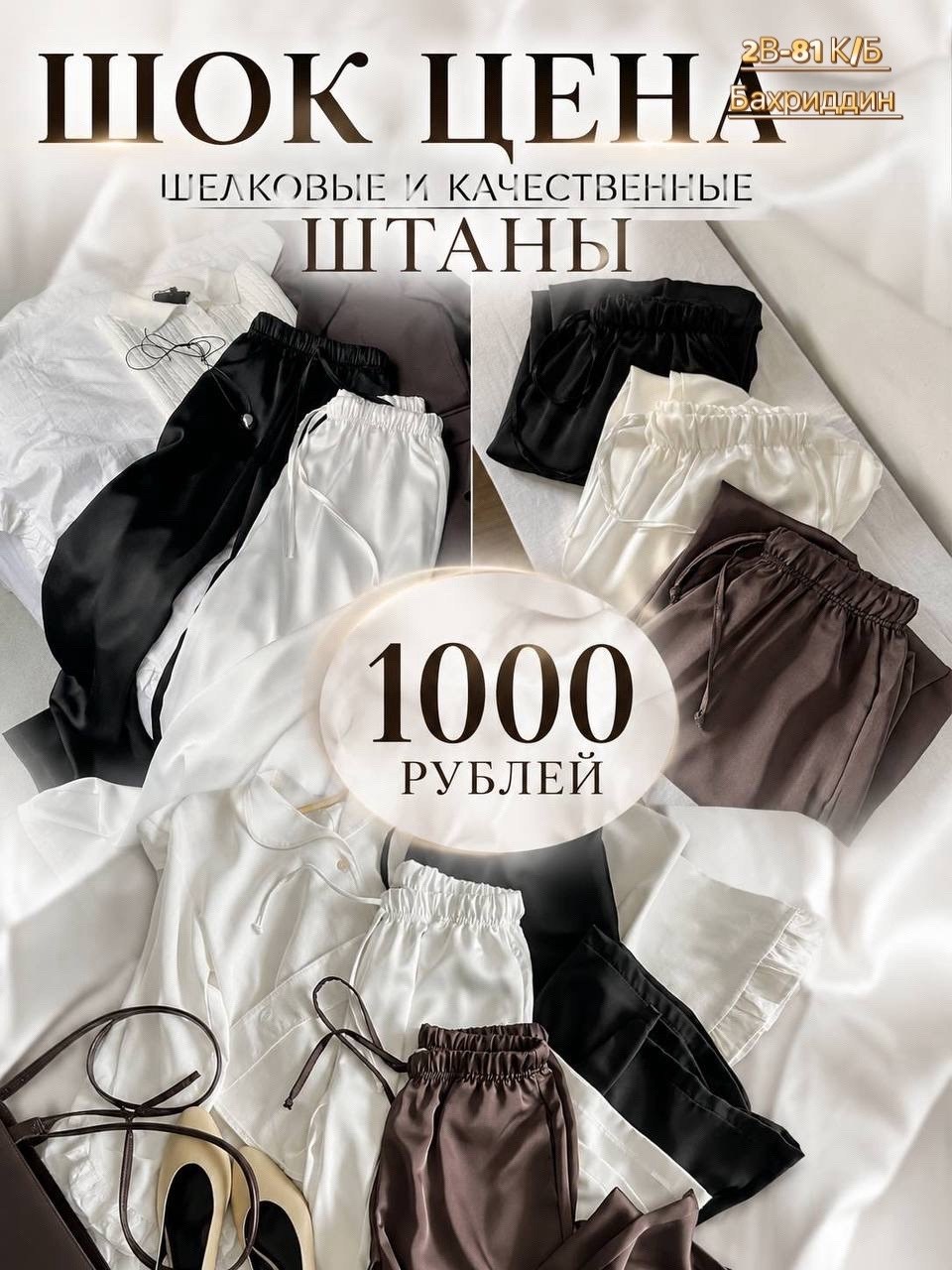 шелковые шорты,атласные шорты,шелковые штаны,шелковая пижама,атласные брюки