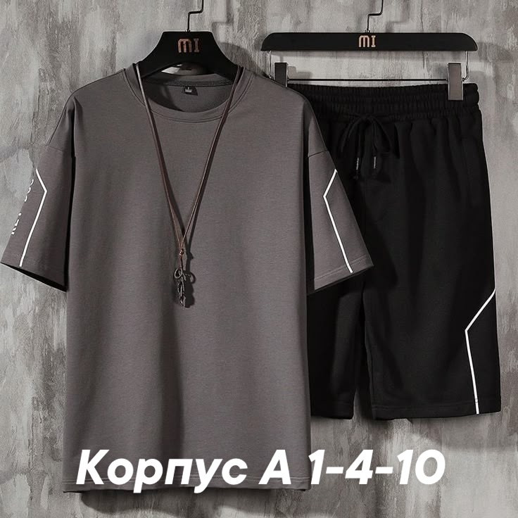 футболки комплект,спортивная одежда мужская,комплект одежды,мужской спортивный костюм летний,комплект одежды мужской