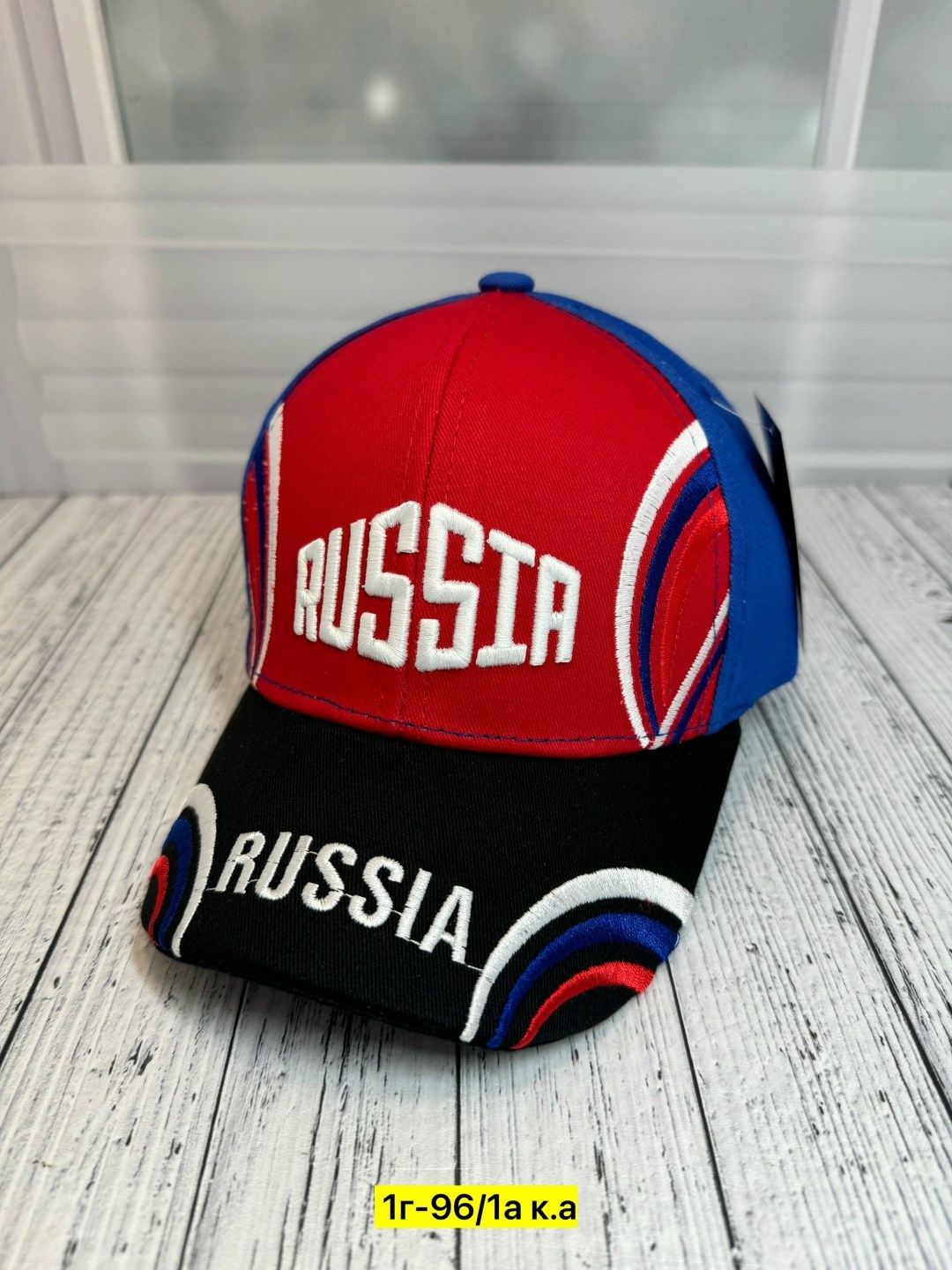 бейсболка russia,бейсболка универсальная,бейсболка россия,бейсболка,бейсболка russia россия