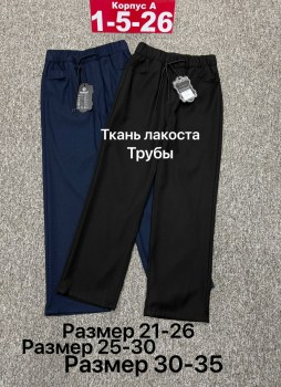 Штаны