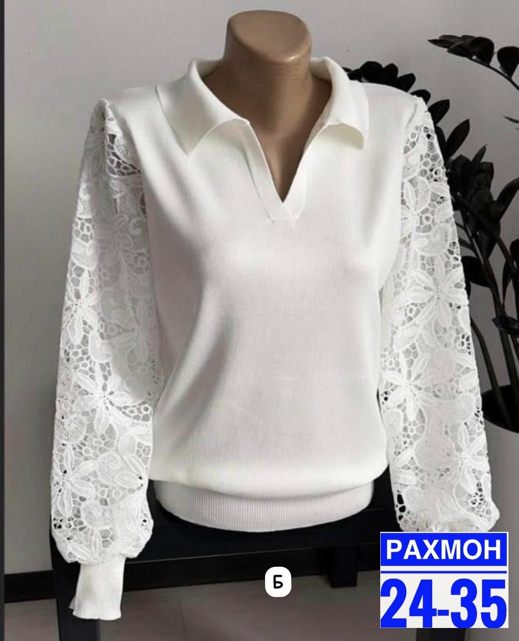 женская блузка,женская кофта,кофточка женская,стильная блузка,кофта с кружевами