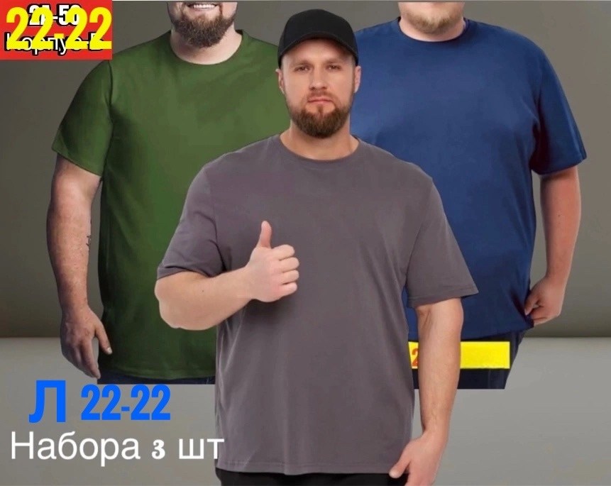 футболки для мужчин,мужская футболка великан,футболка мужская,футболка мужская большие размеры,футболка великан