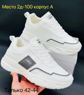 Кроссовки