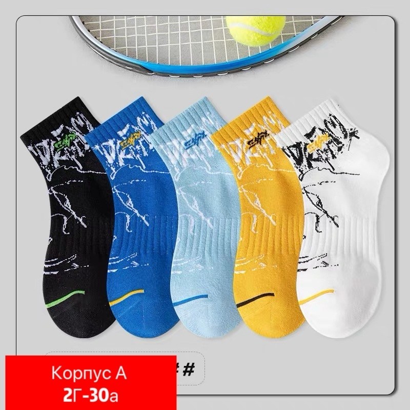 мужские носки,носки мужские спортивные,носки мужские комплект,носки спортивные,носки повседневные