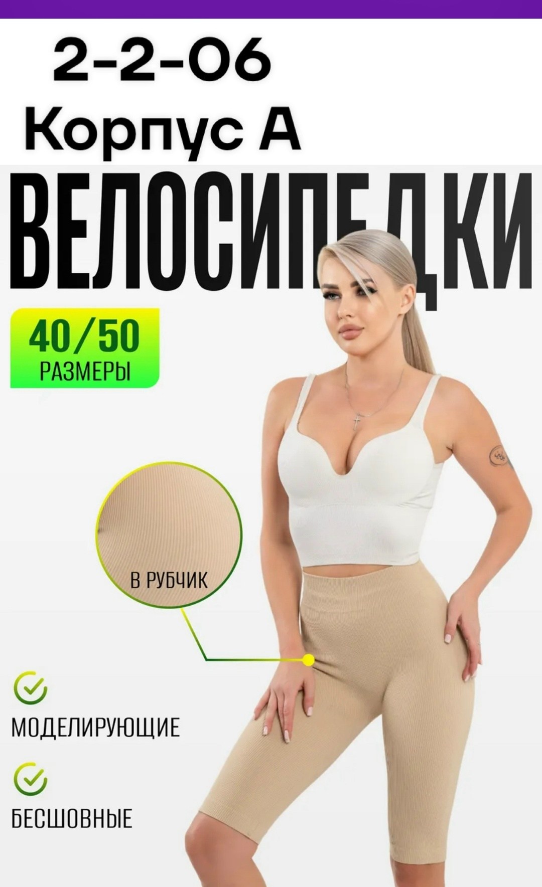 велосипедки женские,шорты бриджи велосипедки,шорты в рубчик женские спортивные,велосипедки в рубчик,женские велосипедки в рубчик