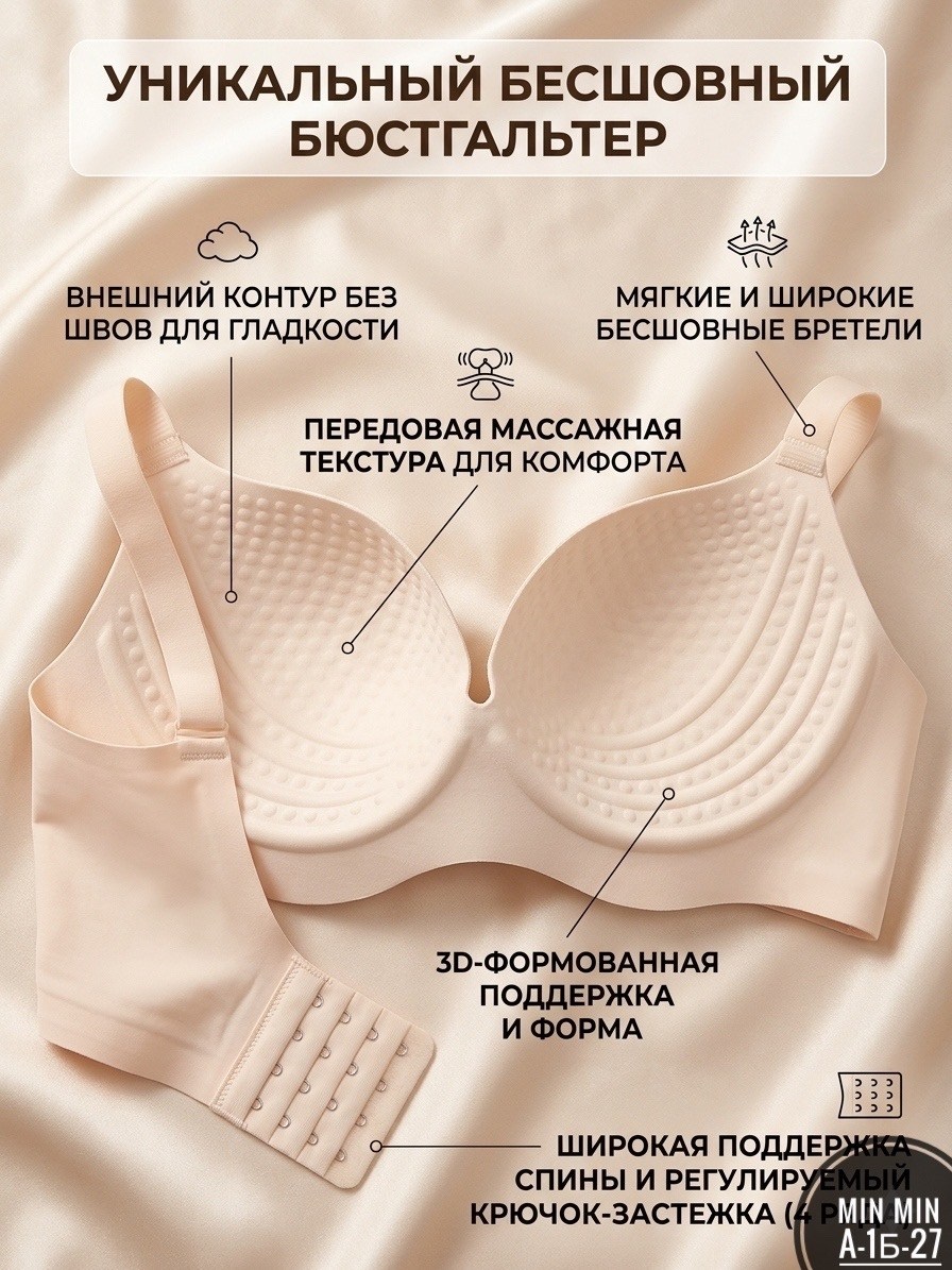 бюстгальтер,бюстгальтер нижнее белье женское,классический бюстгальтер,девушка,бюстгальтер спейсер