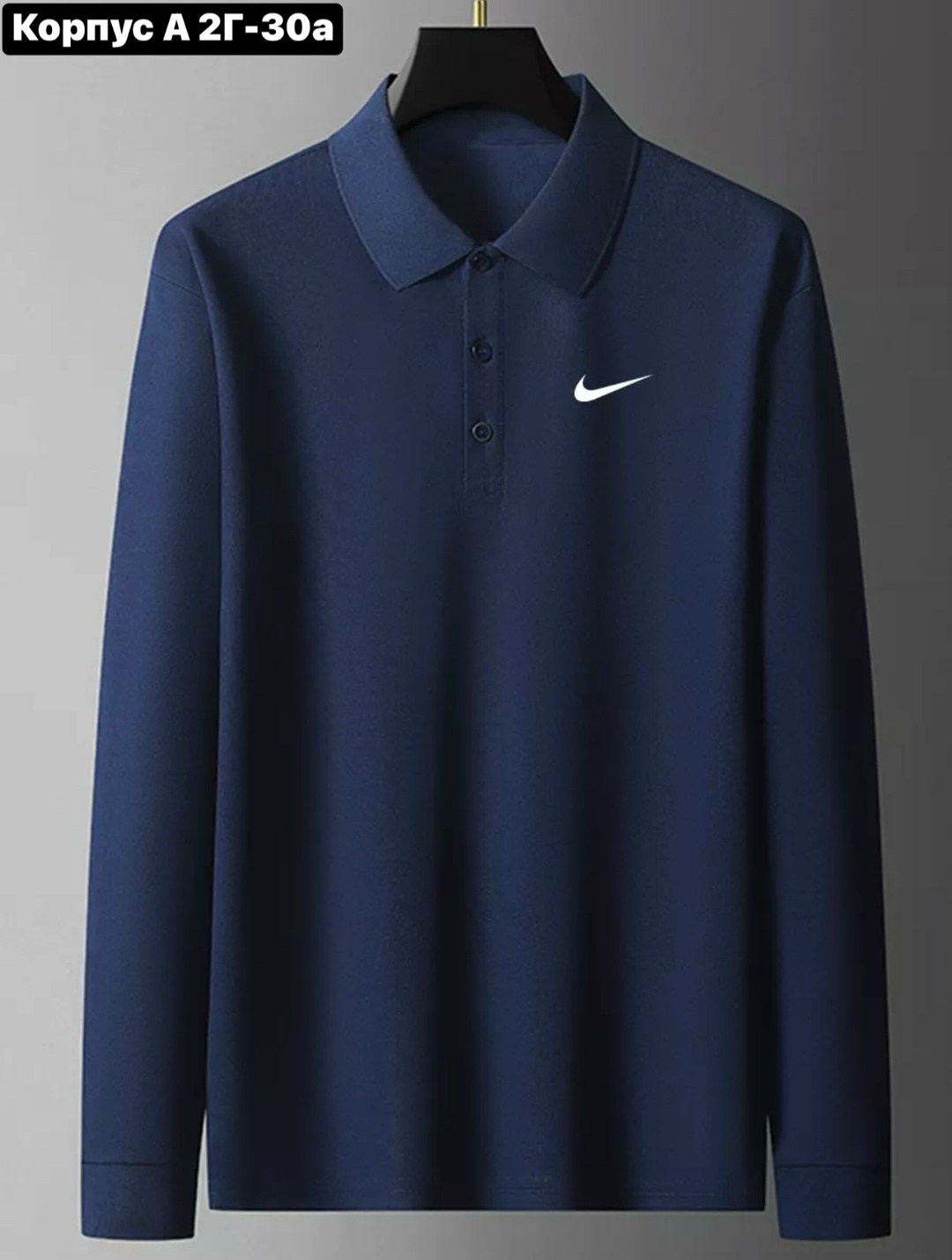 мужская футболка поло,поло мужская,модная толстовка,мужская кофта,nike dri fit long sleeve