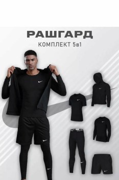 Костюм