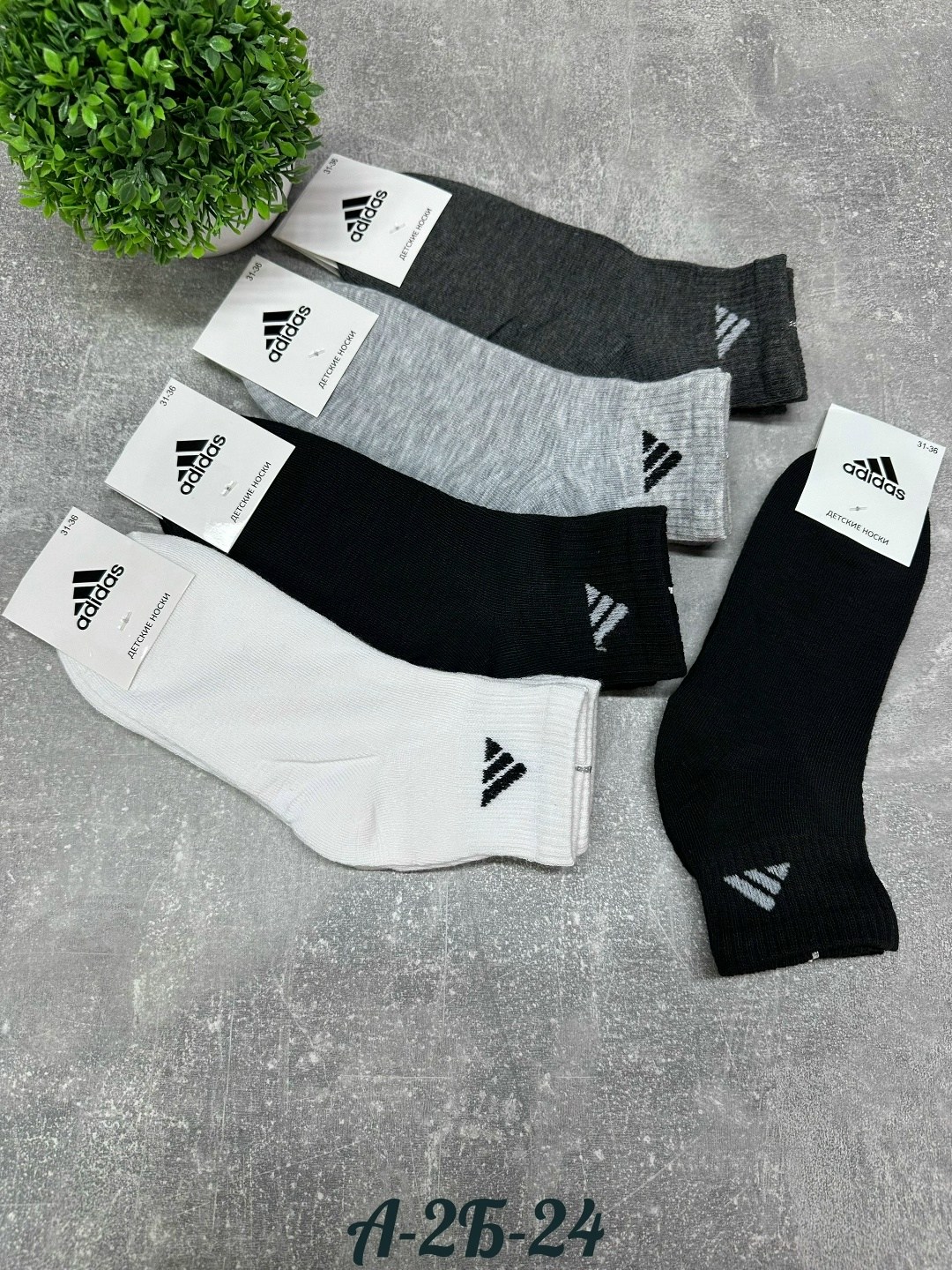мужские носки,носки мужские adidas,носки мужские спортивные,комплект носки мужские,носки адидас мужские короткие