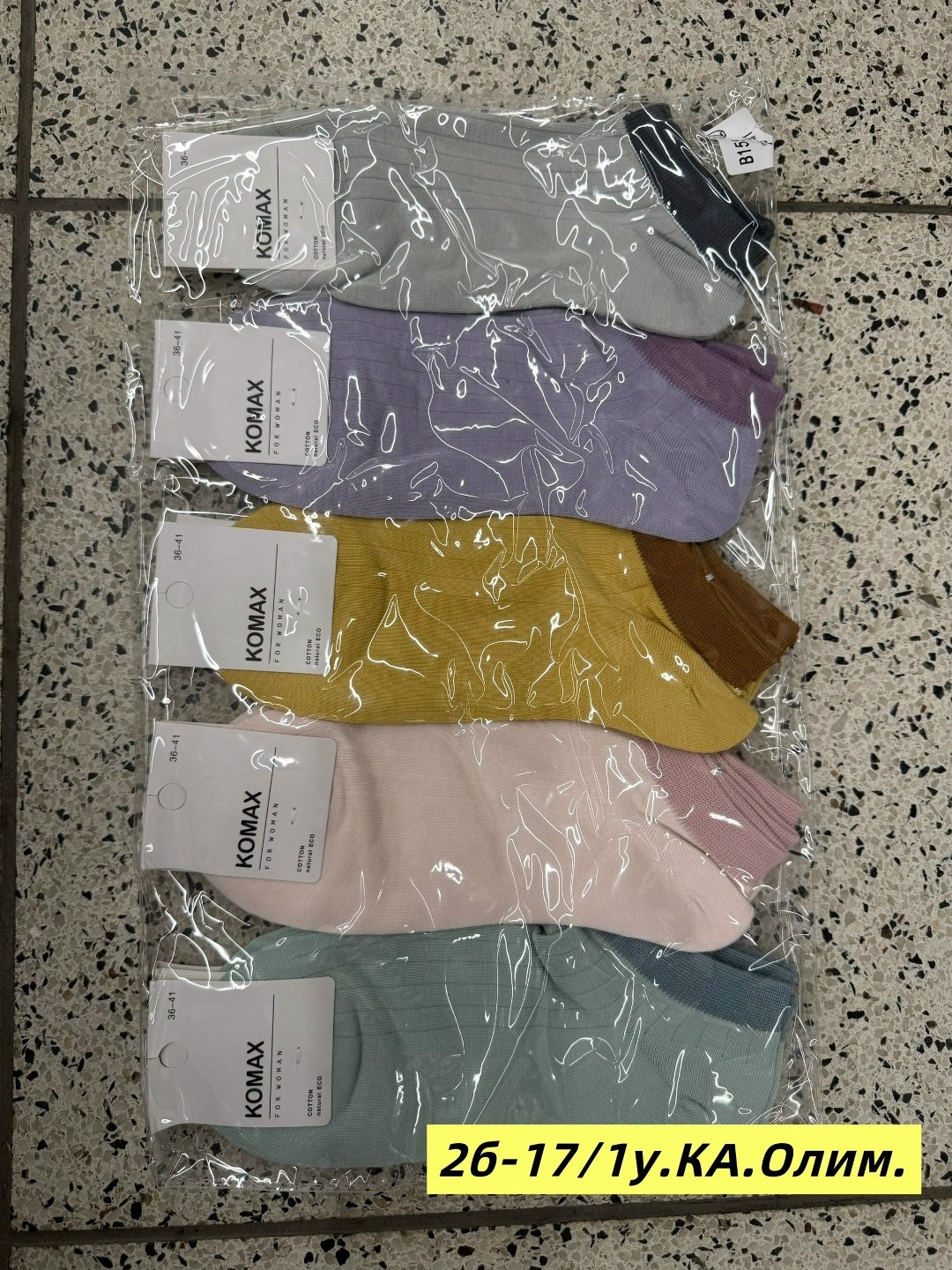 носки мужские,комплект носков puma,комплект носки мужские,носки спортивные,носки пара