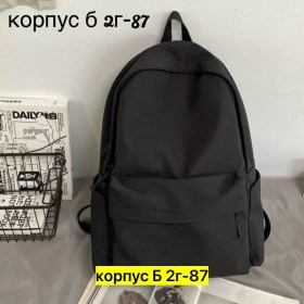 Рюкзак