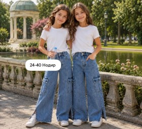 Джинсы
