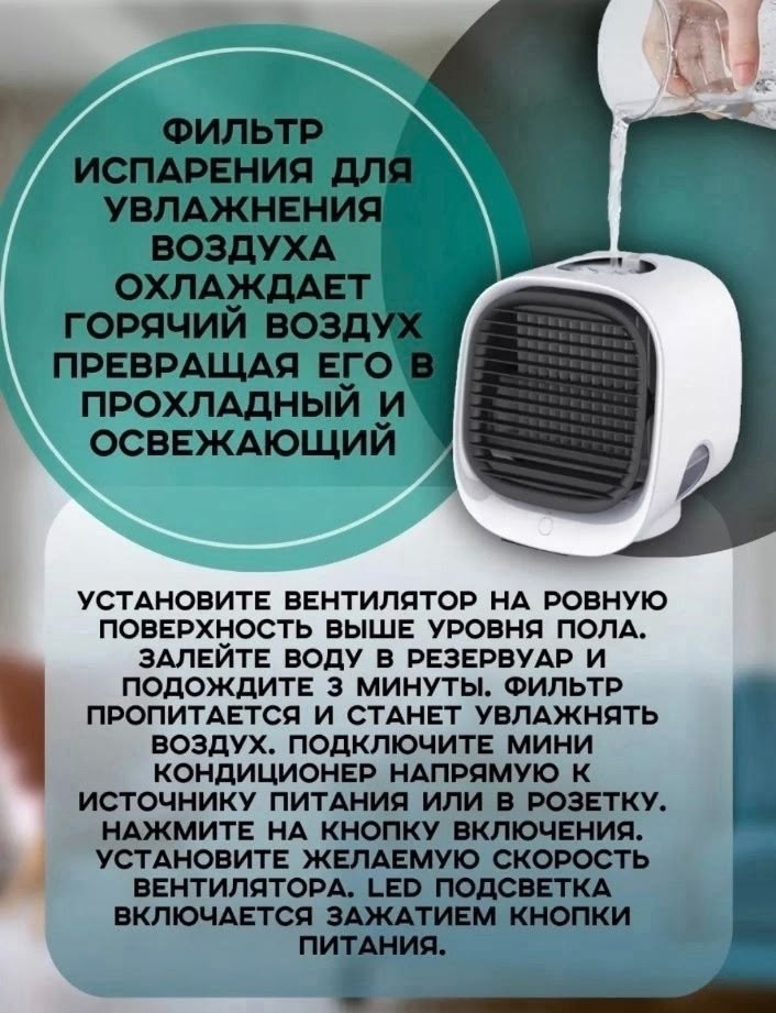 портативный настольный мини кондиционер,мини кондиционер охладитель воздуха вентилятор,мини кондиционер вентилятор,кондиционер вентилятор,вентилятор настольный мини кондиционер