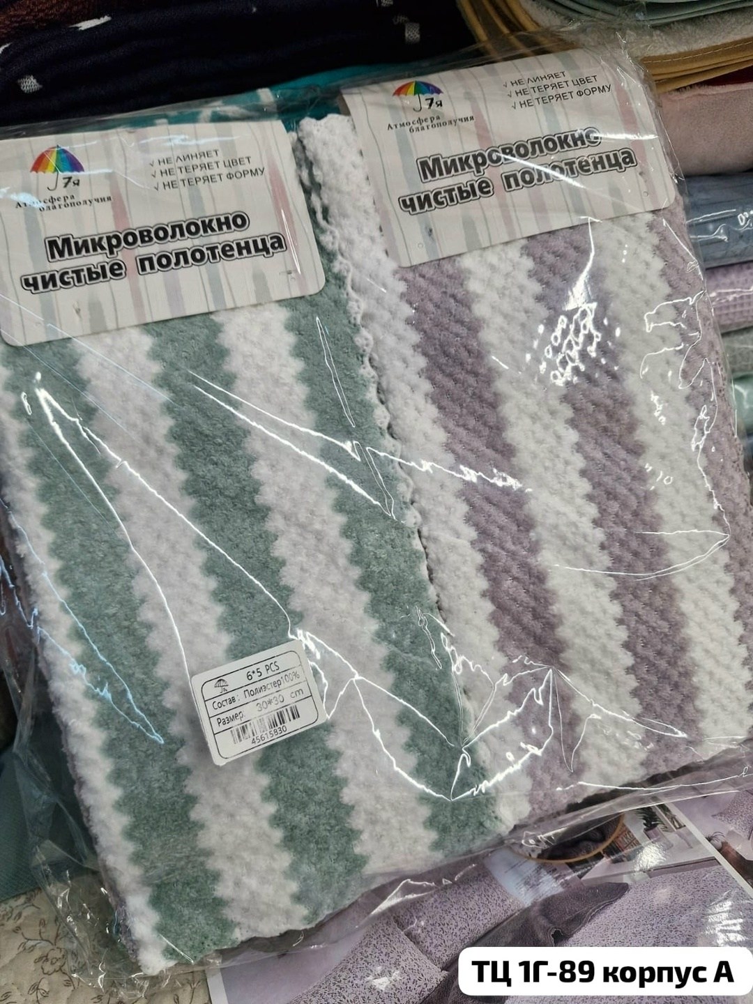 салфетка для уборки микрофибра,набор cалфеток для уборки,набор салфеток микрофибра,полотенца кухонные,кухонное полотенце из микрофибры