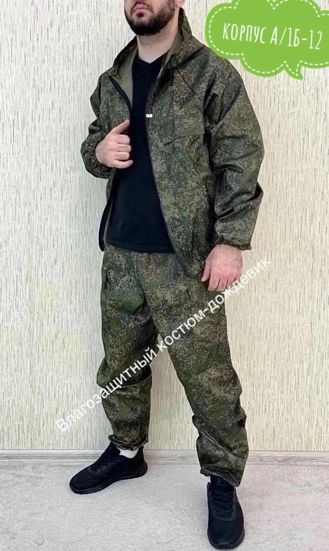 камуфляжные костюмы,костюм камуфляжный мужской,костюм бтк групп ввз ветровлагозащитный,костюм мужской,костюм тактический
