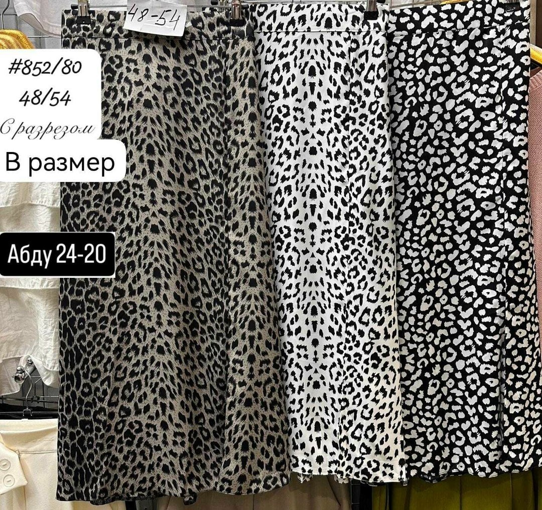 юбка зебра с разрезом,юбка,женская юбка,длинная женская юбка,юбка миди