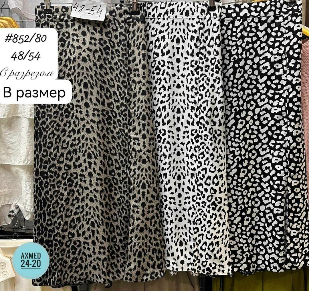 юбка зебра с разрезом,юбка с принтом зебра,юбка,юбка зебра,женская юбка