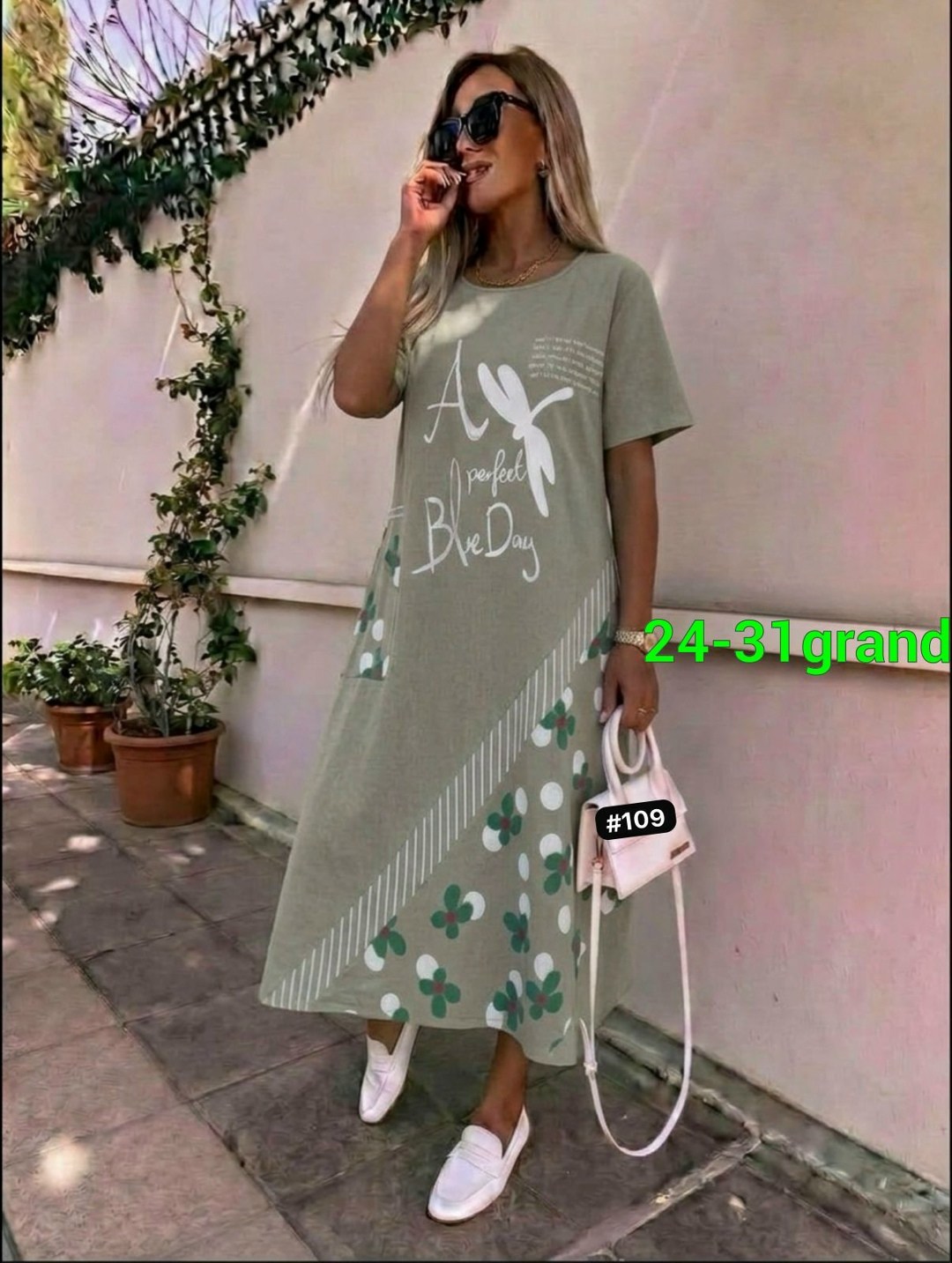 Женская одежда