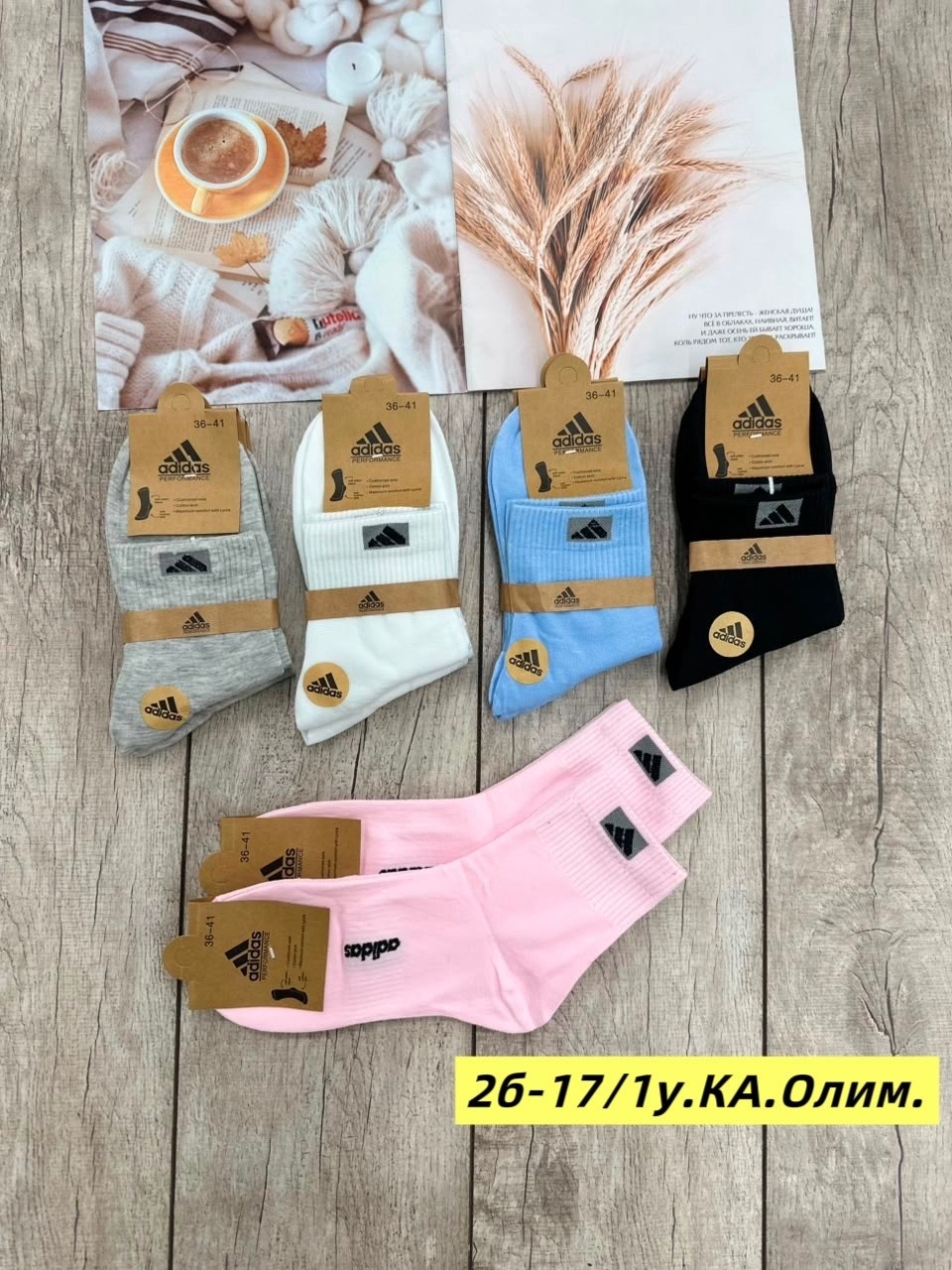 носки женские 10 пар,носки женские,носки женские adidas,носки женские брендовые,носки женские спортивные