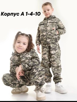 Костюм
