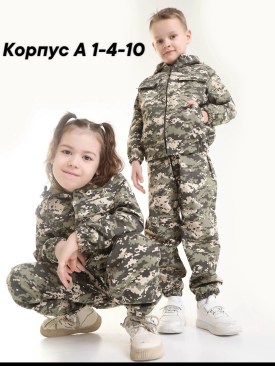 Костюм