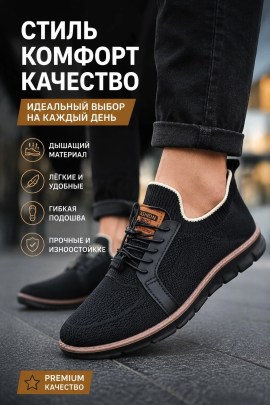 Кроссовки