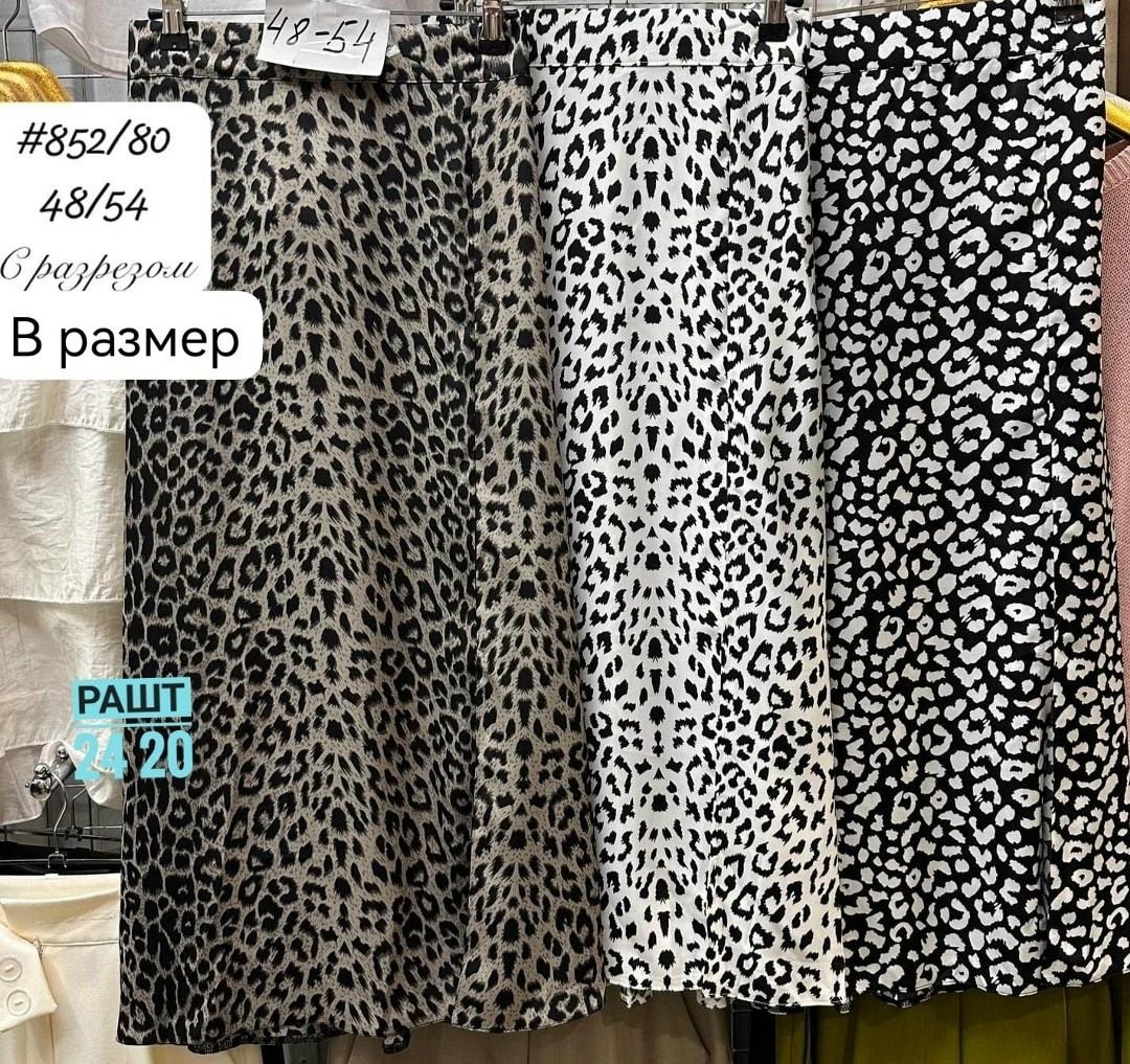 юбка зебра с разрезом,юбка с принтом зебра,юбка,юбка зебра,женская юбка