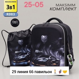 Сумка
