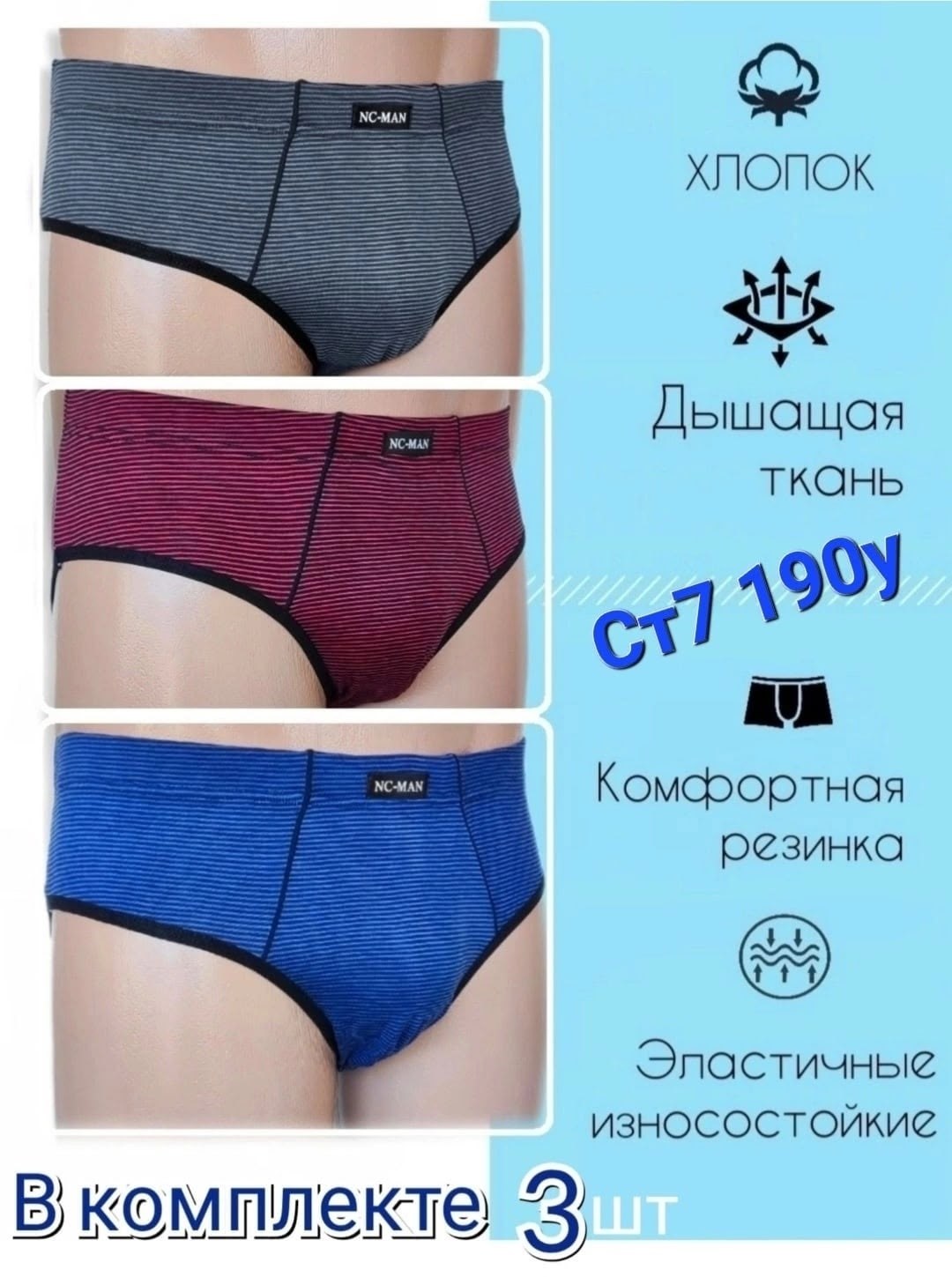 мужские трусы слипы,трусы мужские,комплект мужских трусов,мужские трусы слипы плавки,мужские трусы фирмы