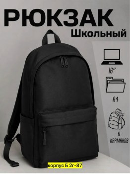 Сумка