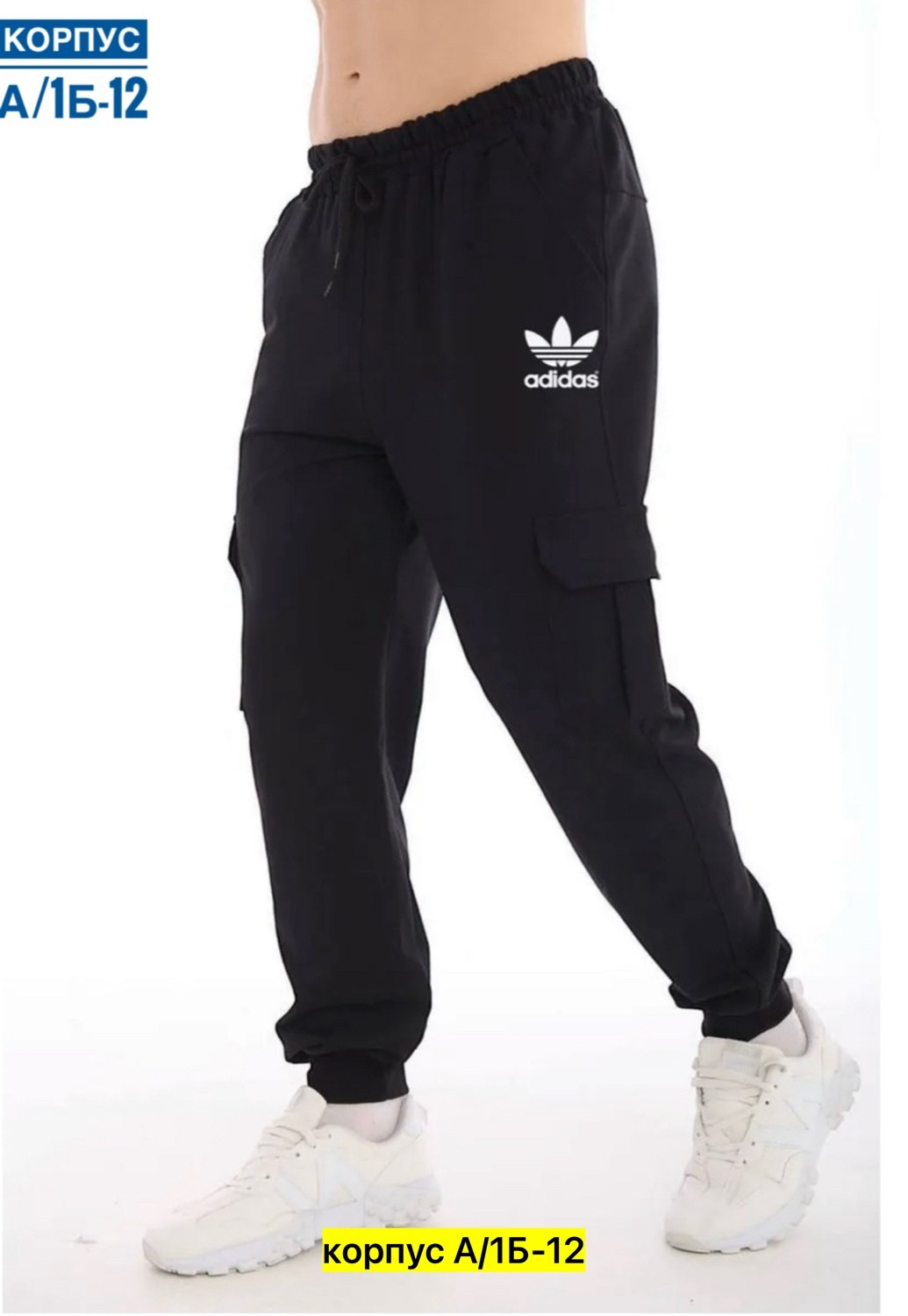 спортивные брюки adidas originals,спортивные брюки adidas,adidas originals adidas,мужские брюки adidas,спортивные штаны adidas