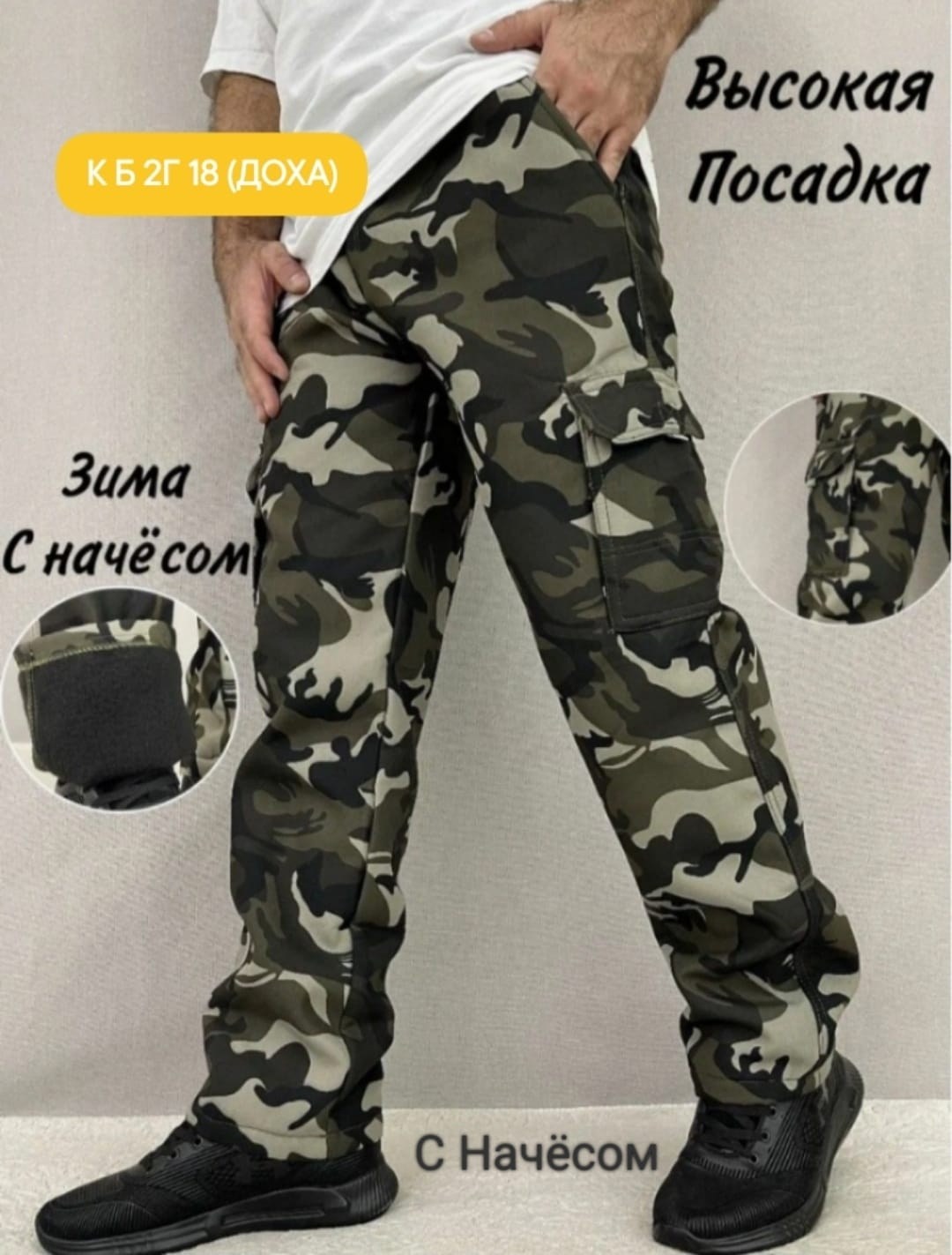 брюки камуфляжные мужские "захват" цв. кмф флора,брюки мужские "капрал" твилл пич "флора зеленый",брюки камуфляж флора,брюки мужские "захват" цв. кмф флора,брюки бастион летний камуфляж