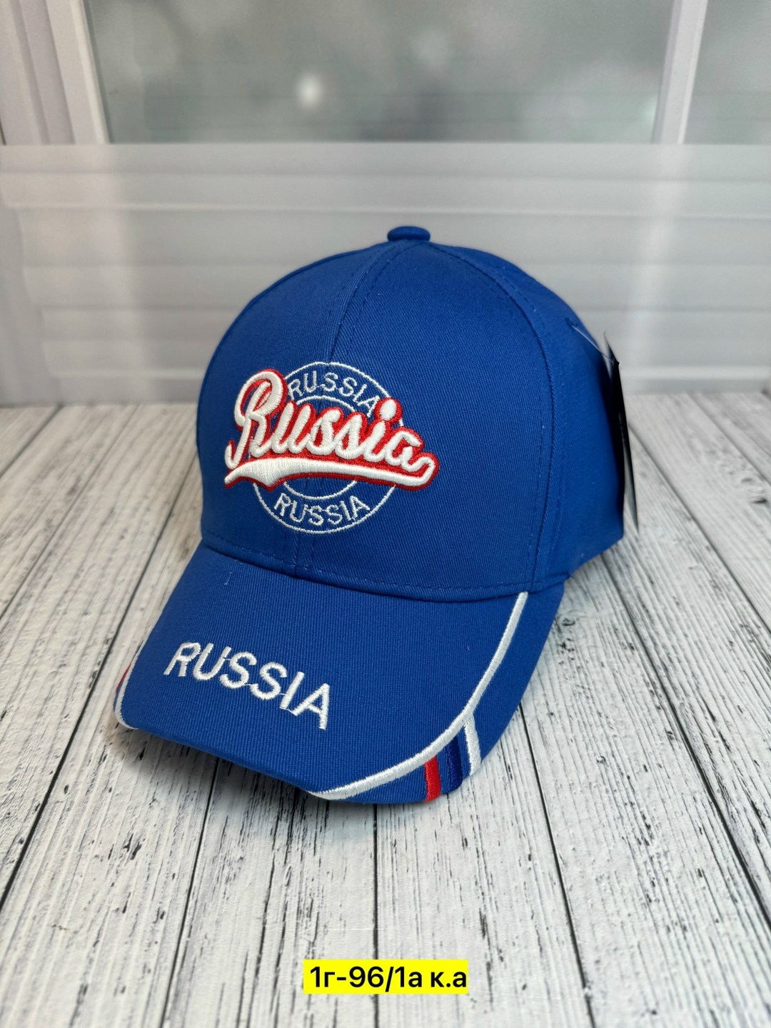 бейсболка russia,бейсболка универсальная,бейсболка россия,бейсболка,бейсболка russia россия